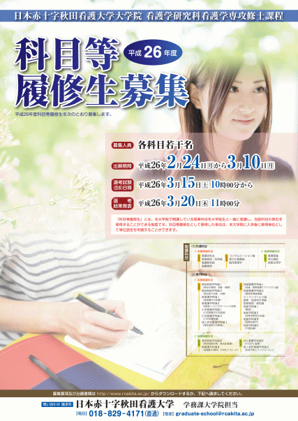 20140223_h26inkamoku_poster