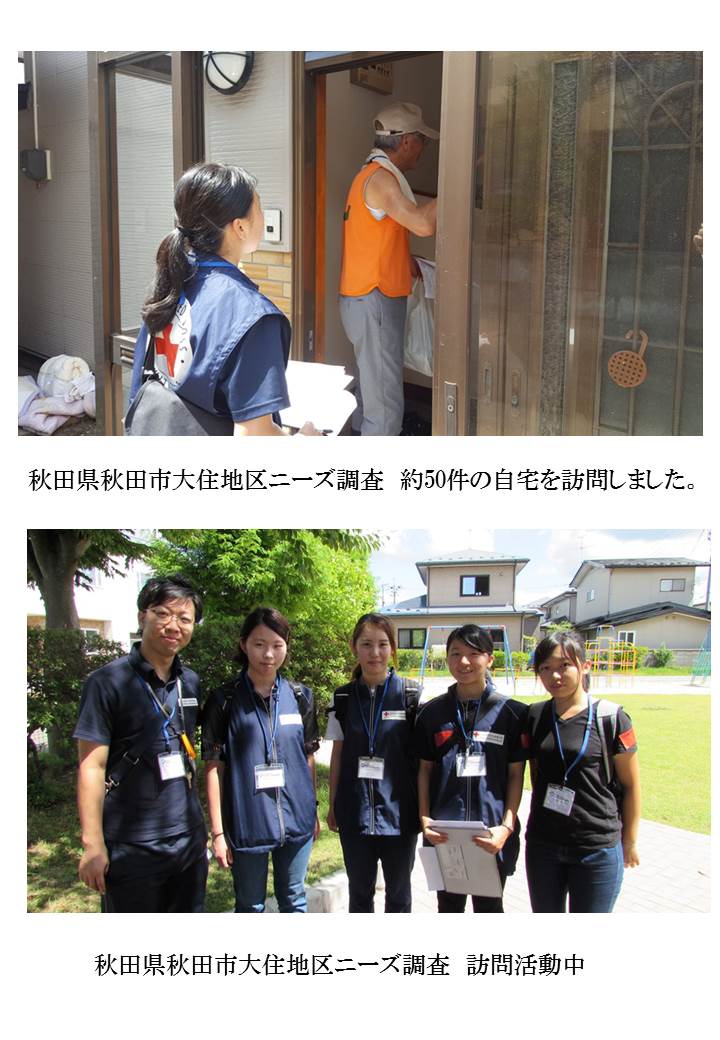 秋田市の大雨被害に対する災害ボランティア活動04